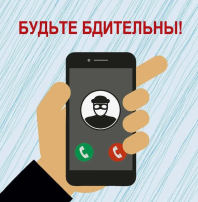 Осторожно, аферисты: почему звонки в праздничные дни особенно опасны Осторожно, аферисты: почему звонки в праздничные дни особенно опасны.