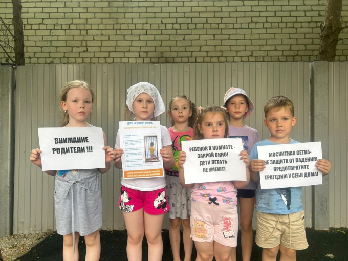 Акция "Закрой окно - дети летать не умеют!" Акция "Закрой окно - дети летать не умеют!".