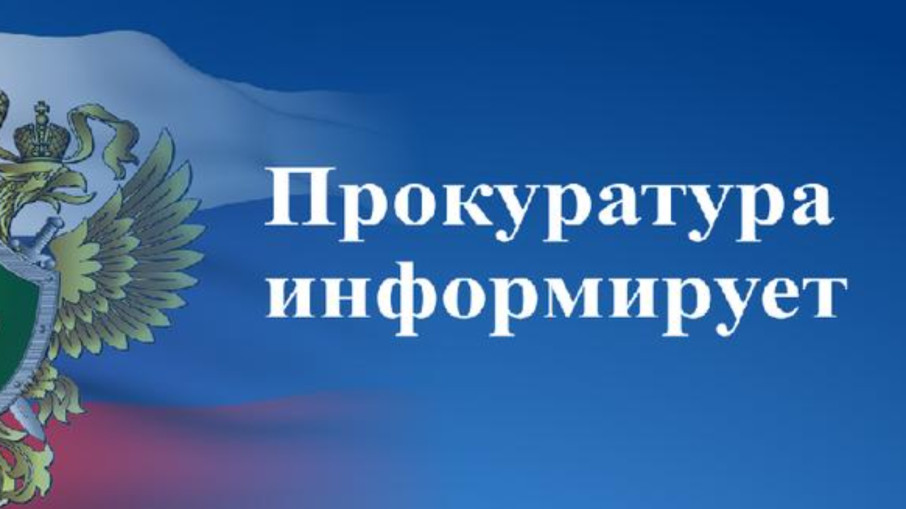 Прокуратура Саратовской области предупреждает Прокуратура Саратовской области предупреждает.