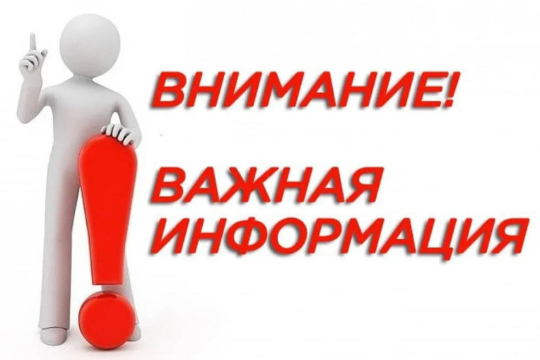 Уважаемые жители и гости города Саратова! Уважаемые жители и гости города Саратова!.