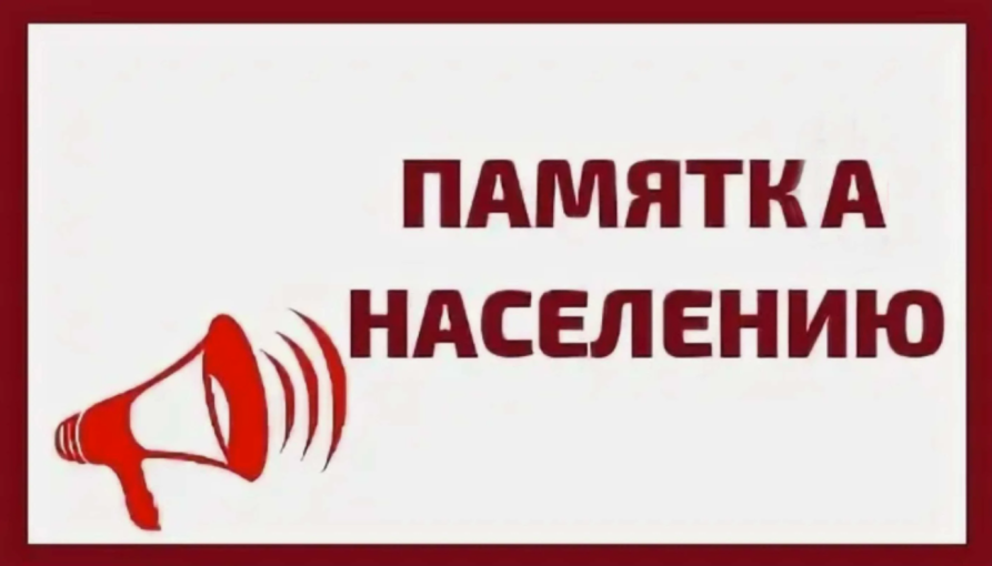 ПАМЯТКА населению о порядке действий населения при обнаружении беспилотных летательных аппаратов (БПЛА) ПАМЯТКА населению о порядке действий населения при обнаружении беспилотных летательных аппаратов (БПЛА).