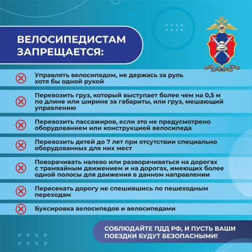 Велосипедистам запрещено: Велосипедистам запрещено:.